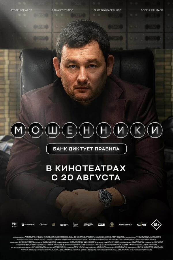 Олжас Нурбай