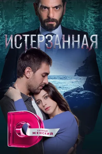 Юсуф Омер Синав, Вели Челик, Осман Синав, Эмре Кабакушак