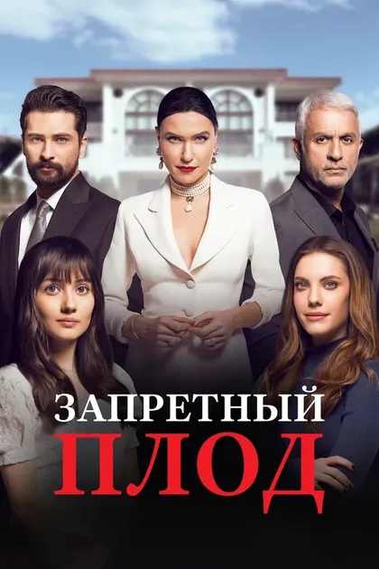 Неслихан Ешилюрт, Эдже Эрдек Кочолу, Мурат Озтюрк
