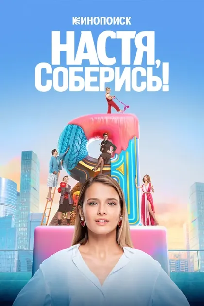 Вера Смолина, Константин Майер