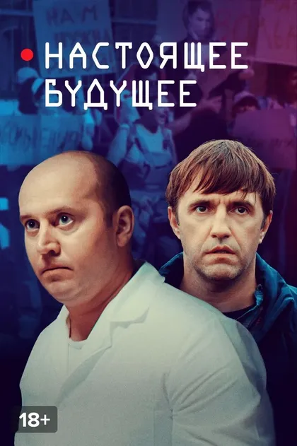 Илья Хотиненко, Ольга Дибцева, Андрей Мудров, Валерий Полиенко