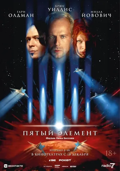 Люк Бессон