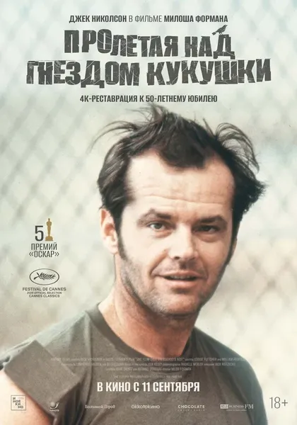 Милош Форман