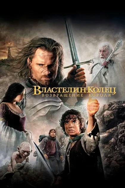 Питер Джексон