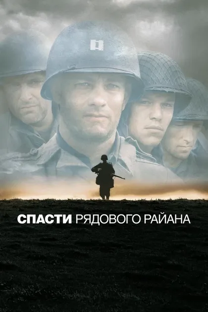 Стивен Спилберг