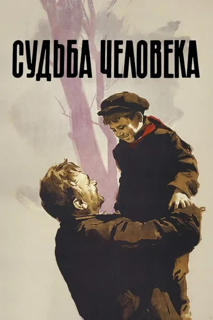 Сергей Бондарчук