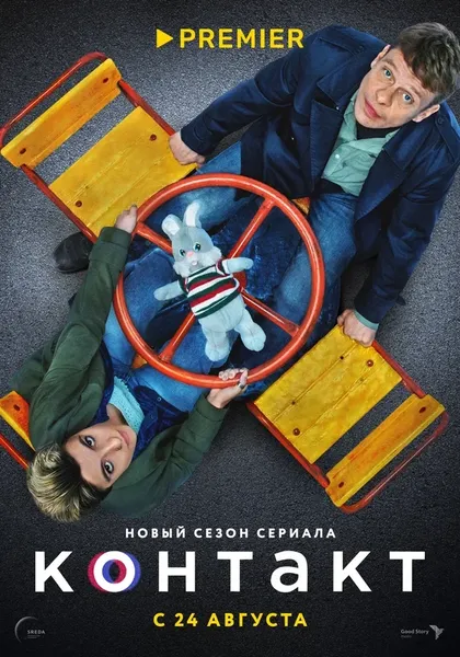 Евгений Стычкин, Нурбек Эген