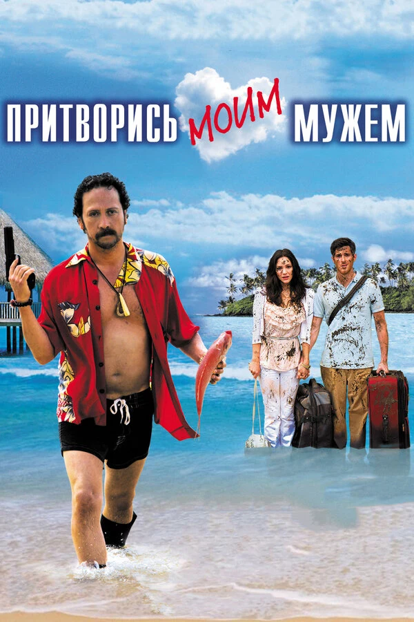 Роб Хедден