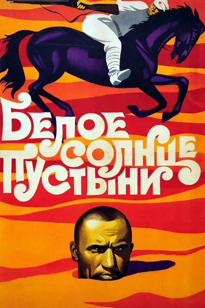 Владимир Мотыль