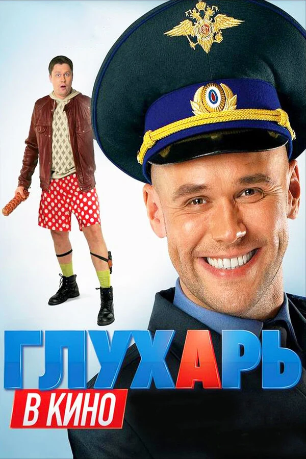 Владимир Виноградов
