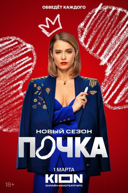 Мария Шульгина