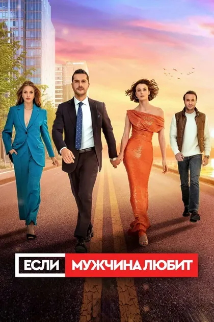 Омюр Атай, Zeliha Orman