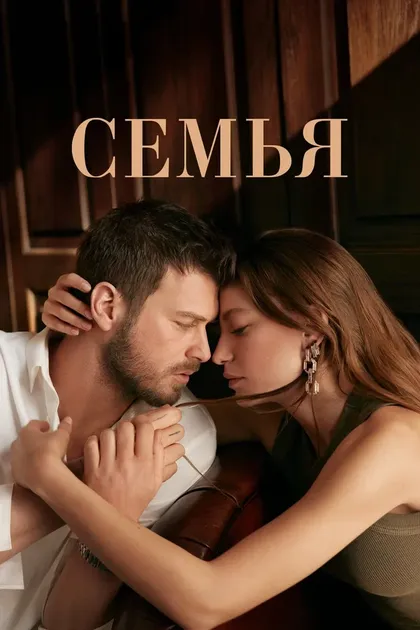 Ахмет Катыксыз, Гёкчен Уста, Etkin Bayladi