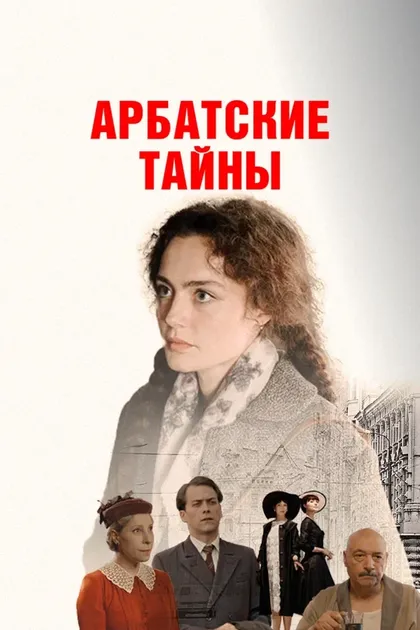 Зиновий Ройзман, Александр Котт