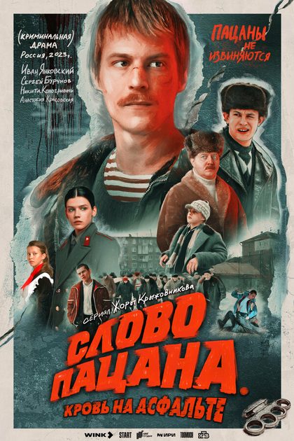 Жора Крыжовников