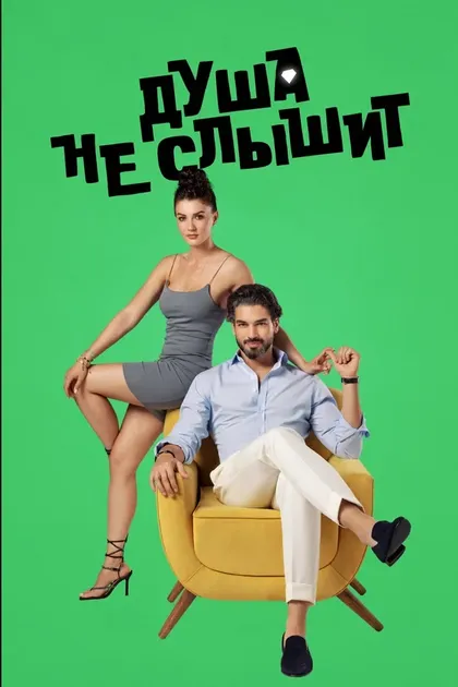 Айтач Чичек
