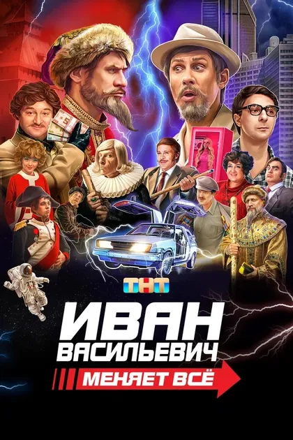 Миша Семичев, Роман Ким