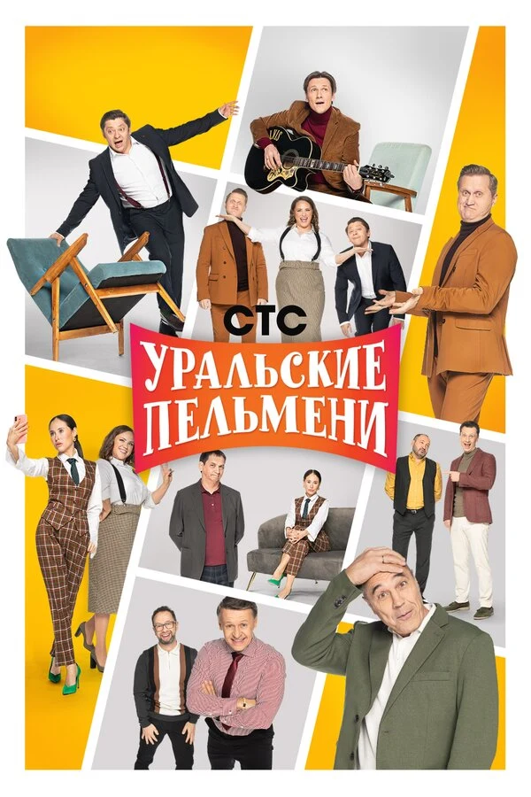 Леонид Коновалов, Анастасия Прошкина