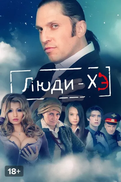 Радда Новикова, Ирина Бычкова, Александр Имакин