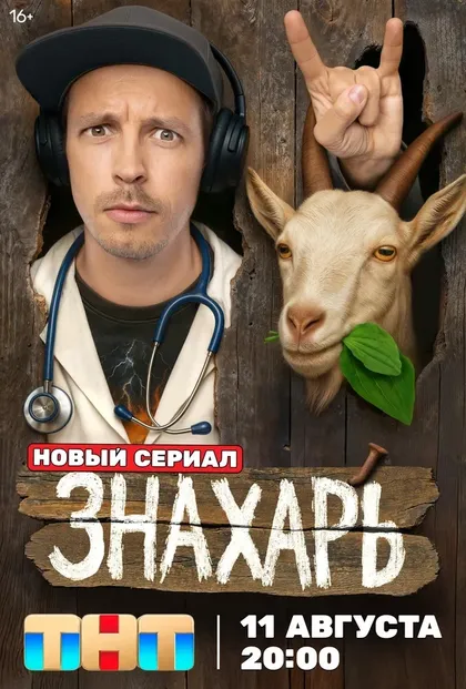 Никита Андриенко
