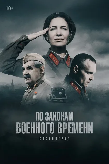 Максим Мехеда, Сергей Виноградов, Дмитрий Петрунь, Алексей Карелин