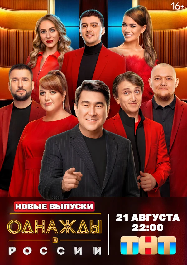Роман Новиков, Денис Епинетов, Валерий Равдин