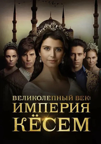 Зейнеп Гюнай, Мерт Байкал, Ягыз Алп Акайдын, Дениз Колош