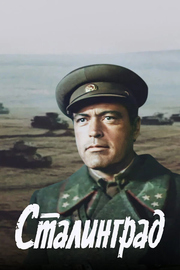 Юрий Озеров
