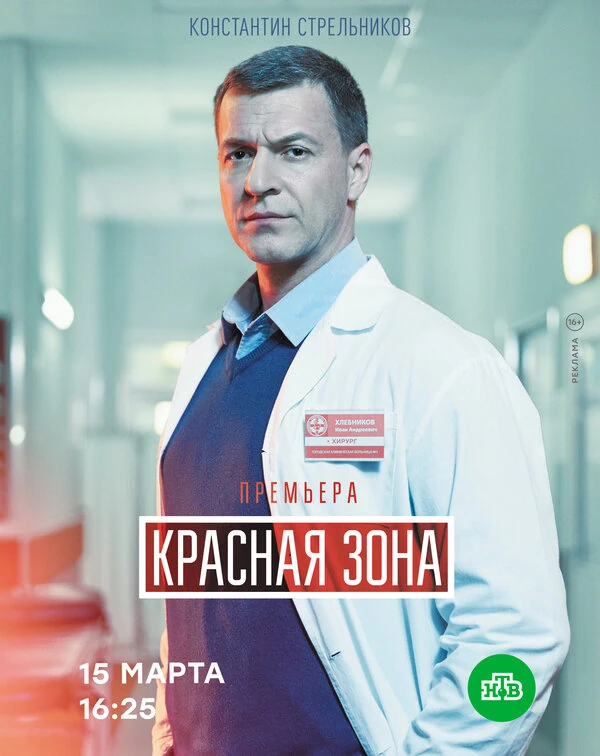 Игорь Ромащенко, Всеволод Аравин, Борис Рабей, Михаил Галин