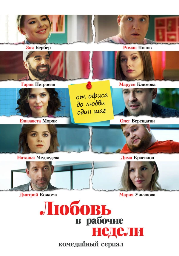 Гайк Асатрян