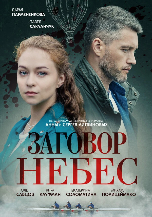 Николай Борц