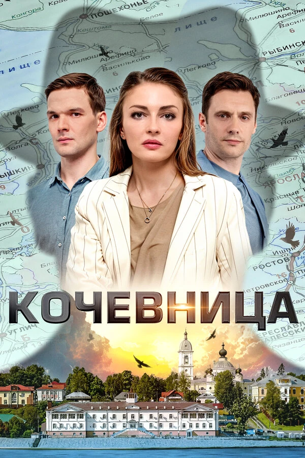 Дмитрий Магонов, Гузэль Киреева