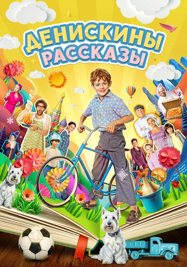 Артемий Драгунский