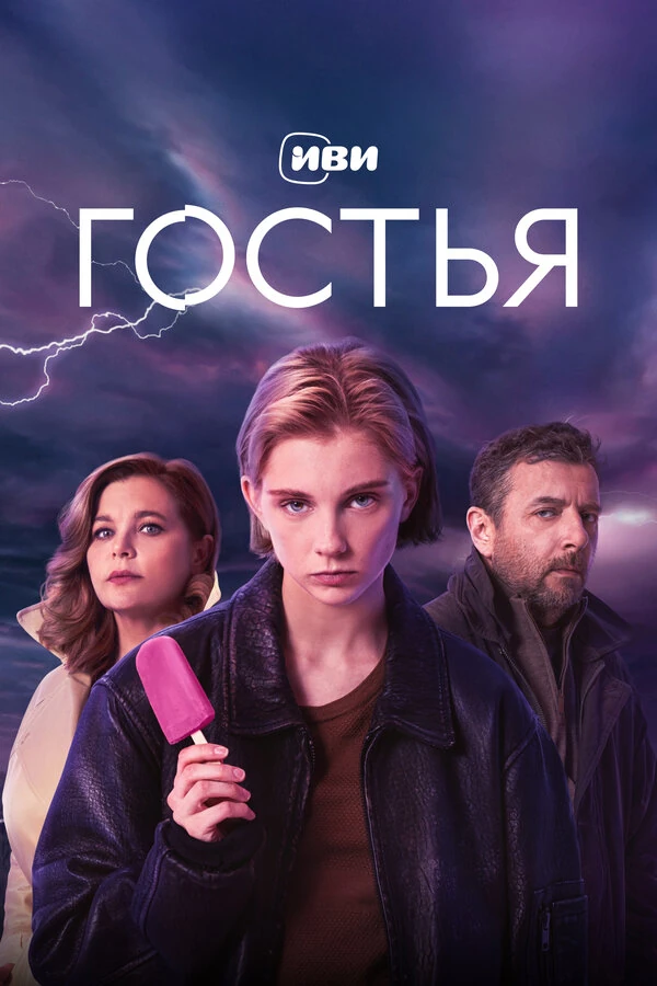 Иван Петухов
