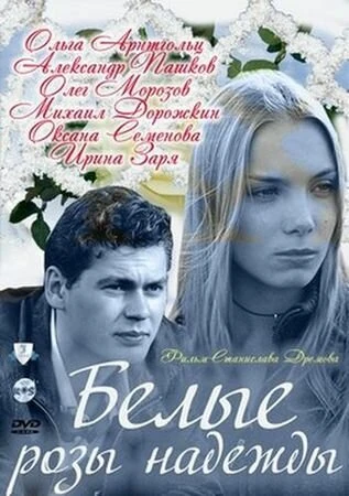 Станислав Дремов