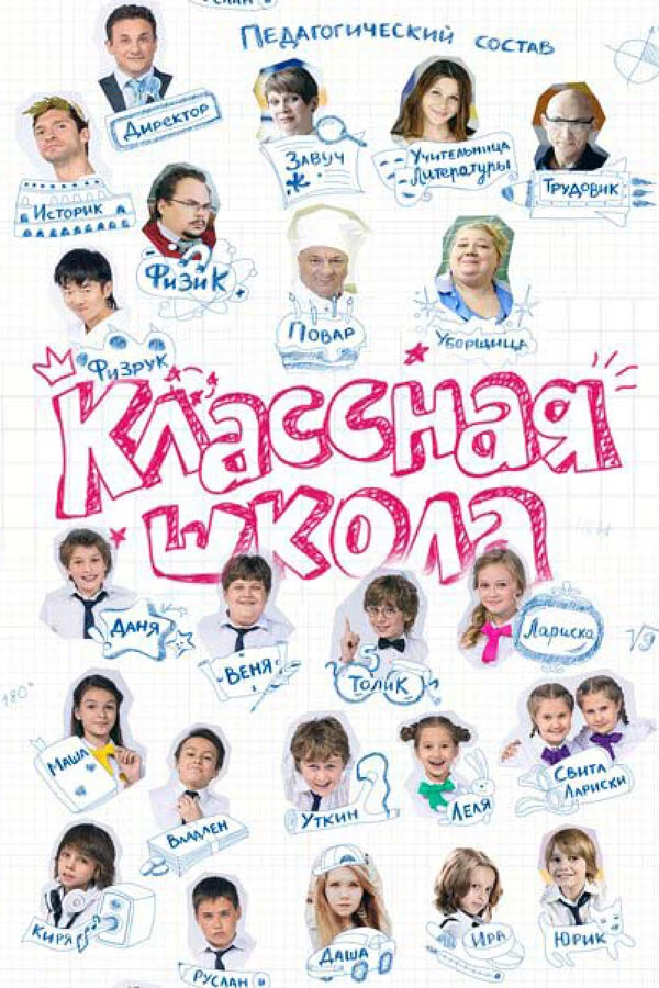 Яков Плоткин, Екатерина Корабельник, Дарья Карасева
