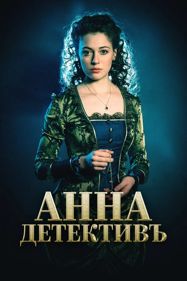 Феликс Герчиков, Евгений Семенов, Сергей Мезенцев, Денис Карро